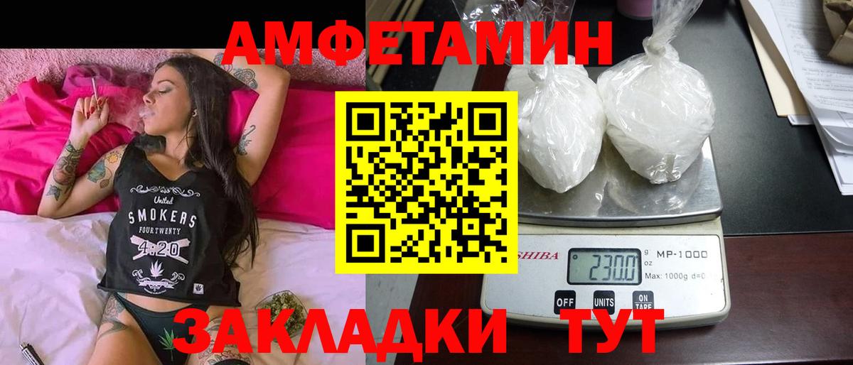 Amphetamine VHQ Жигулёвск