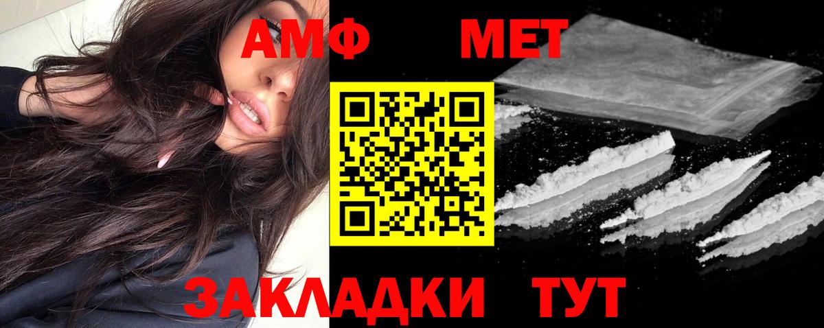 Амфетамин 98%  АМФЕТАМИН  Жигулёвск 