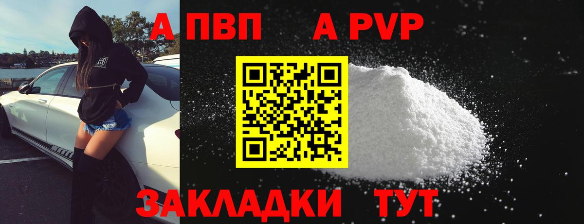 APVP VHQ  APVP мука  Жигулёвск 