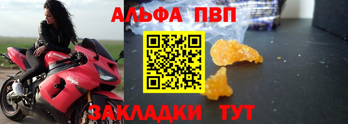 Alpha-PVP мука  Вход с VPN  А ПВП СК КРИС  Жигулёвск 