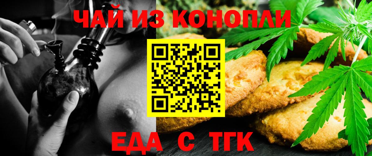 Canna-Cookies марихуана Жигулёвск