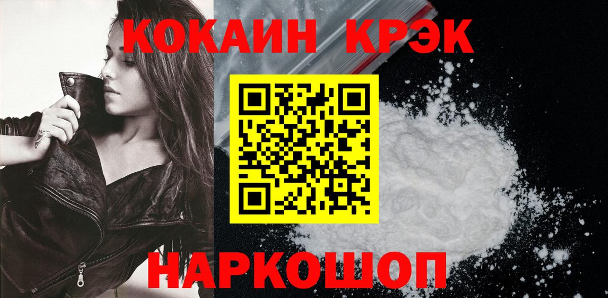 Cocaine Эквадор Жигулёвск