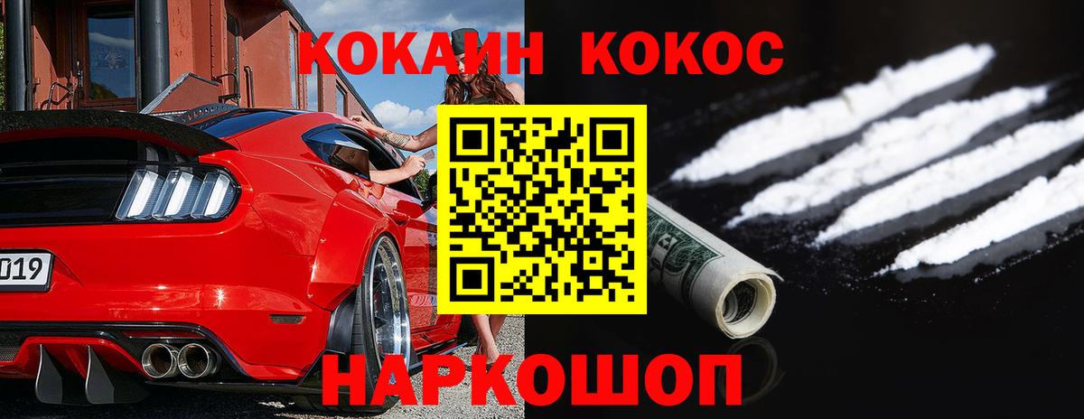 Cocaine FishScale  Жигулёвск  COCAIN Эквадор 