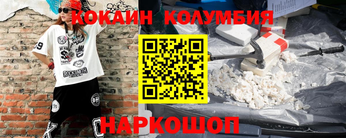 КОКАИН VHQ Жигулёвск