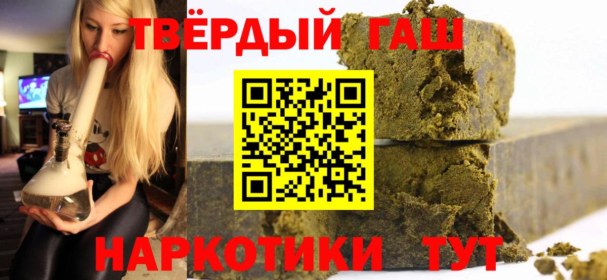 Гашиш Premium  Жигулёвск 