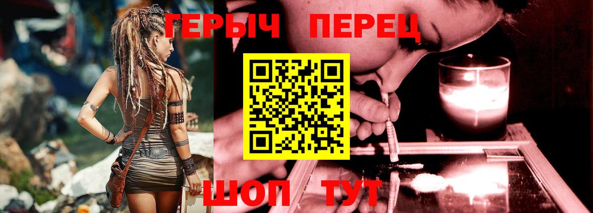 ГЕРОИН Heroin Жигулёвск