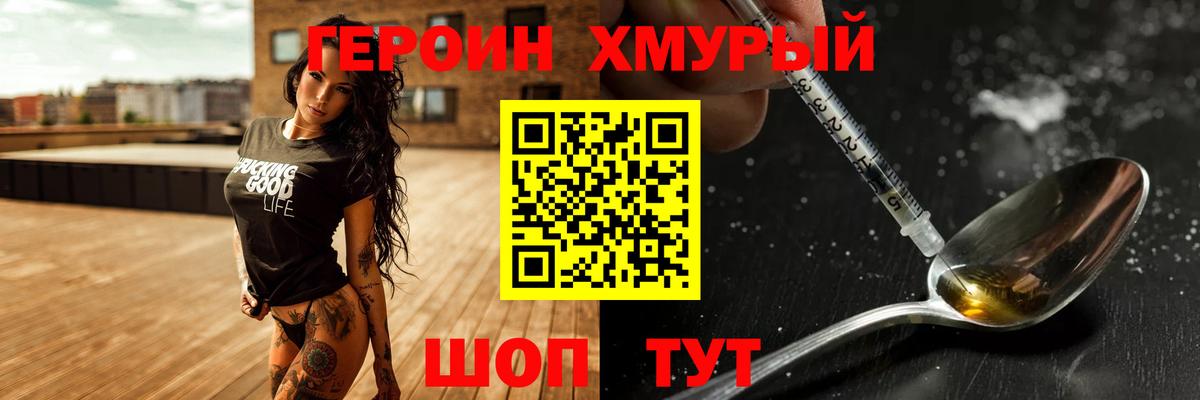 Жигулёвск  Героин  Вход с VPN  Героин Heroin 