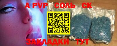 спиды Бийск