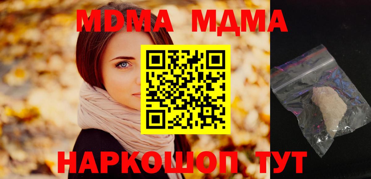 MDMA кристаллы  Вход с VPN  МДМА  Жигулёвск  MDMA VHQ 