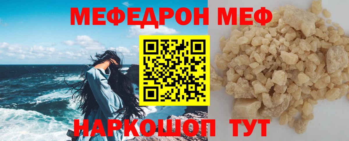 Жигулёвск  МЕФ mephedrone  Вход с VPN  МЕФ  Меф 4 MMC 
