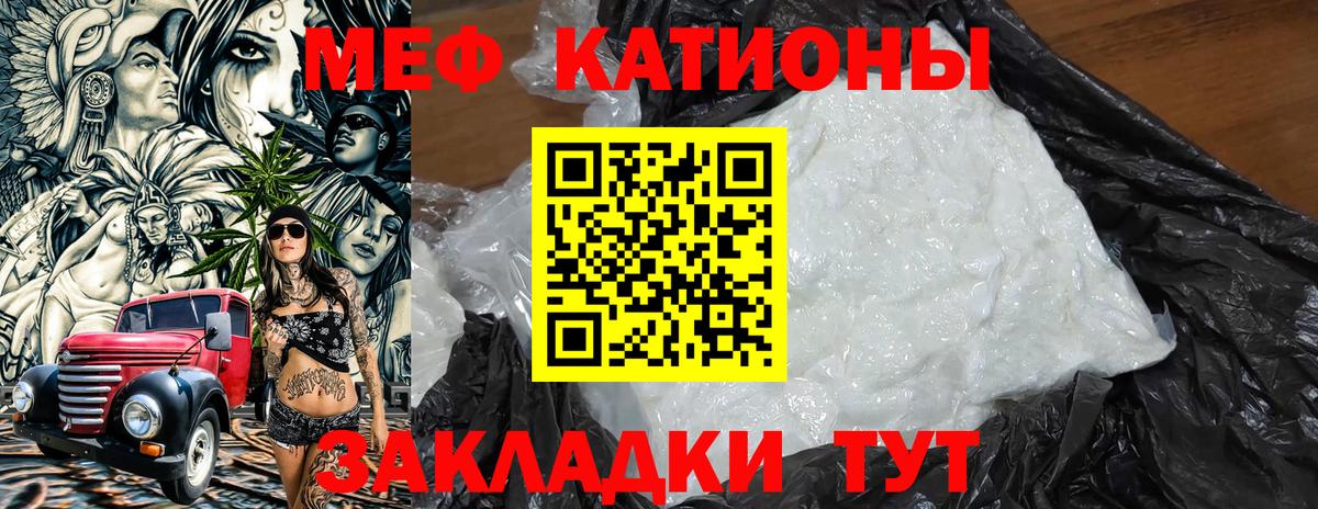 МЯУ-МЯУ mephedrone  Жигулёвск  МЯУ-МЯУ  Мефедрон кристаллы  Мефедрон 