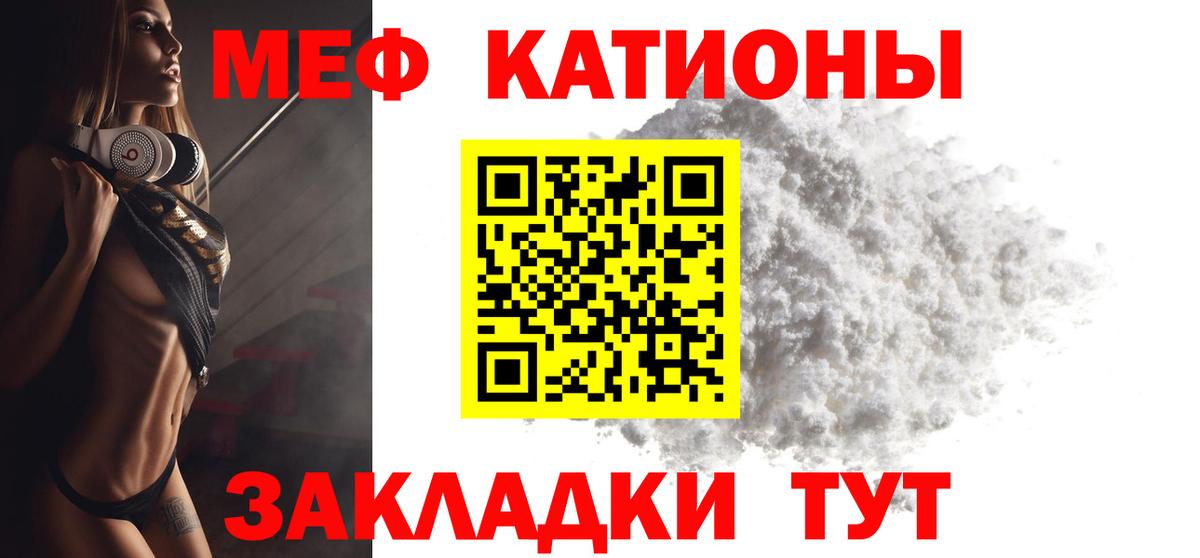 Меф мяу мяу мука Жигулёвск