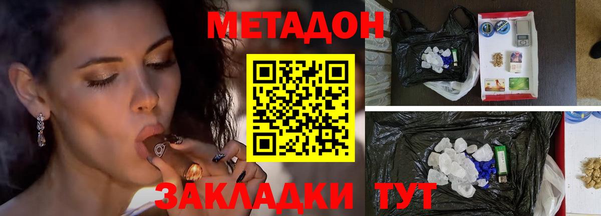 Жигулёвск  Метадон methadone  Вход с VPN  МЕТАДОН VHQ 