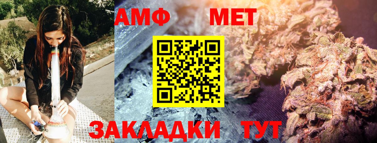 МЕТАМФЕТАМИН мет Жигулёвск