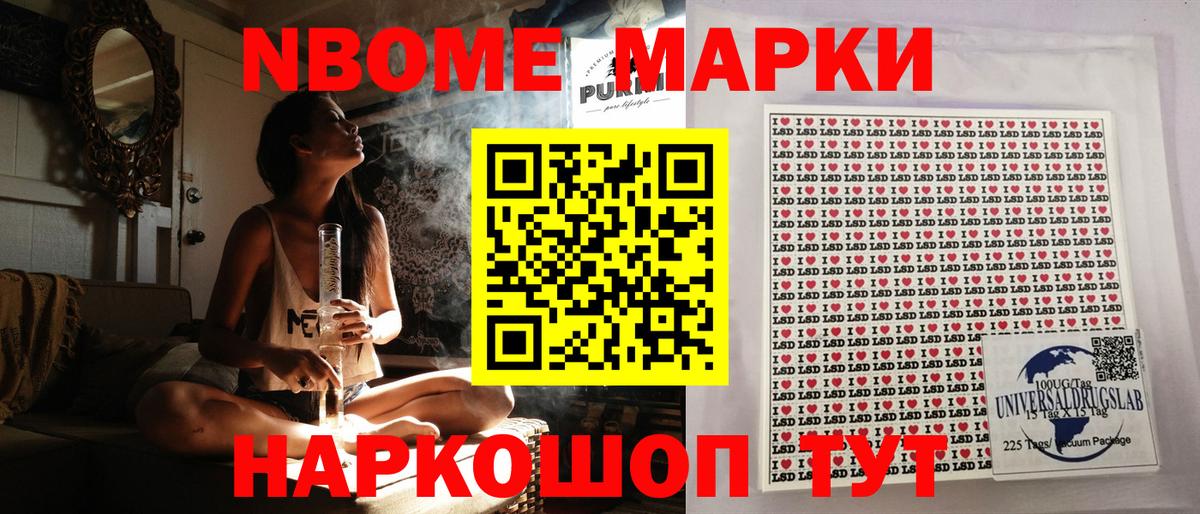 Марки NBOMe 1,8мг  Вход с VPN  Жигулёвск 