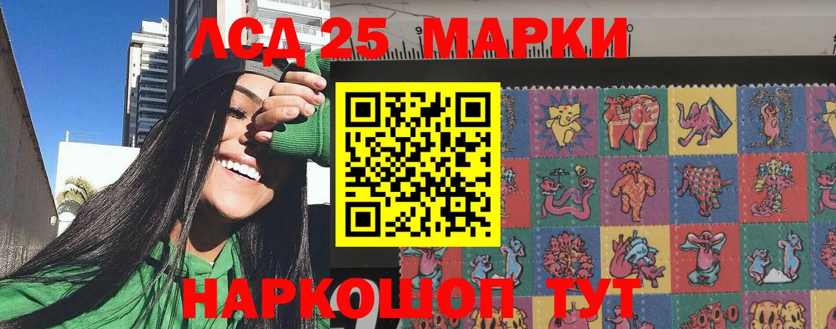 Марки 25I-NBOMe 1,5мг  Жигулёвск  Марки 25I-NBOMe 1,5мг 