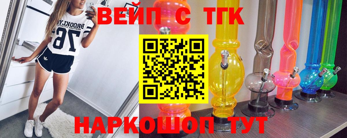 ТГК THC oil Жигулёвск